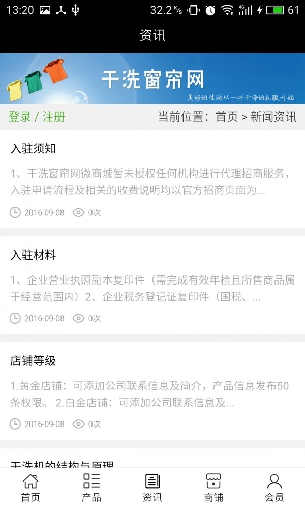 干洗窗帘网2