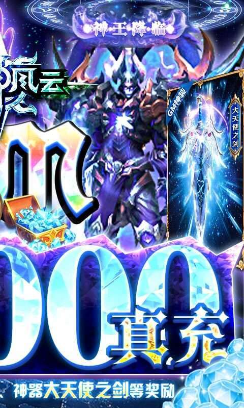 众神风云（神显GM万充）1