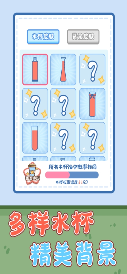 颜色拼接ios版2