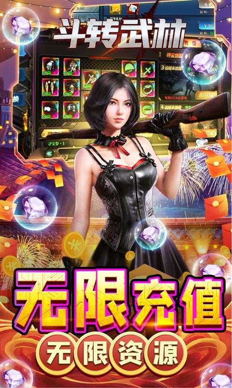 斗转武林（GM刀刀爆）4