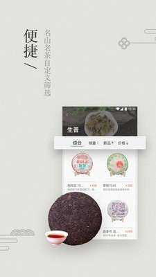 臻茶2