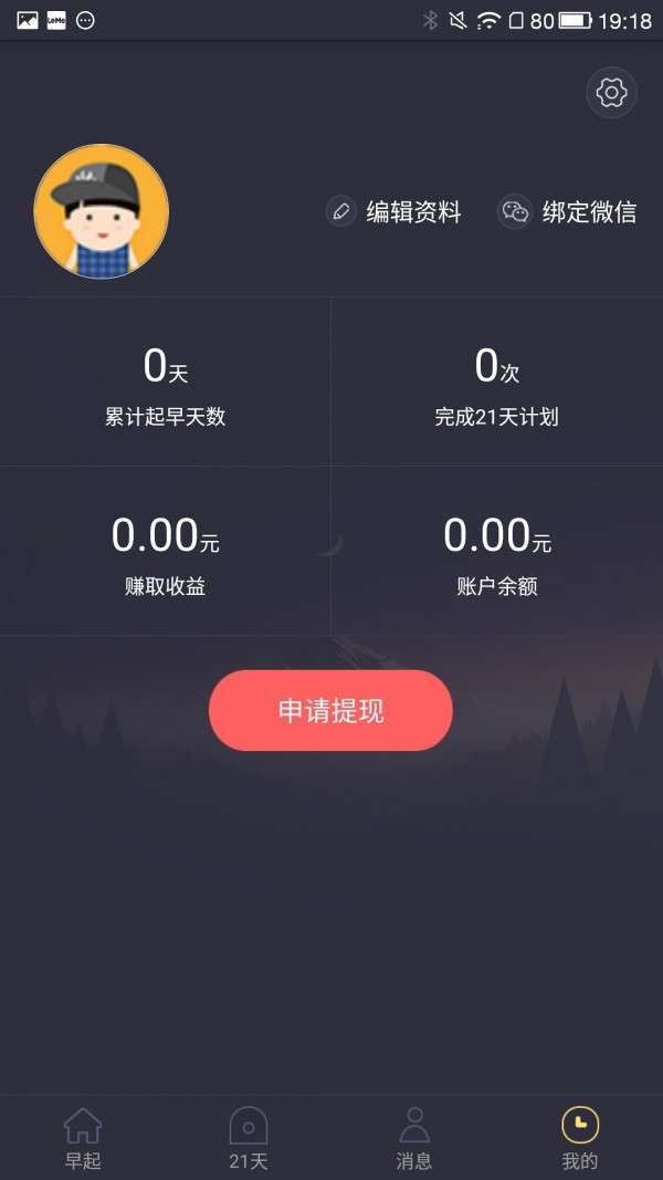 贝壳习惯3