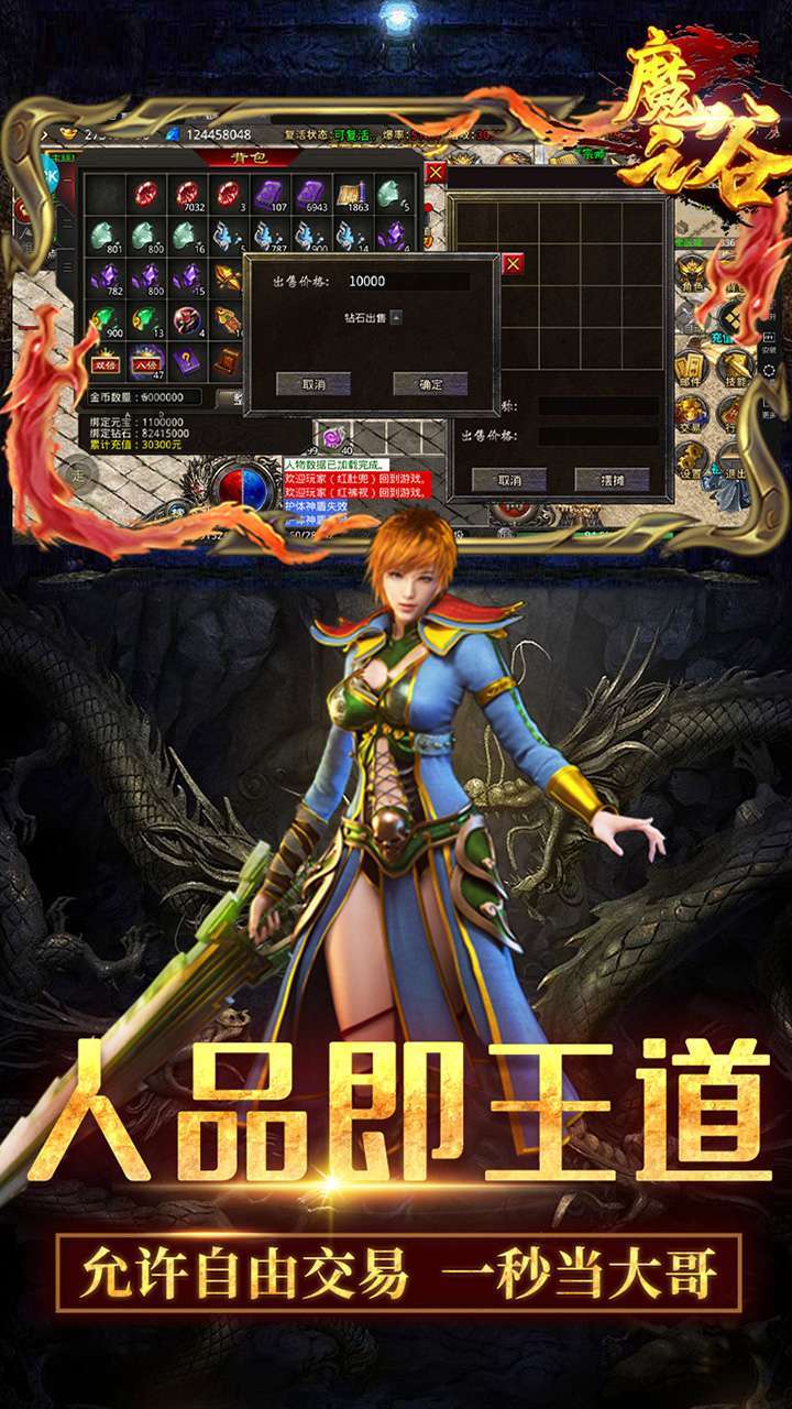 魔之谷（新迷失传奇）3