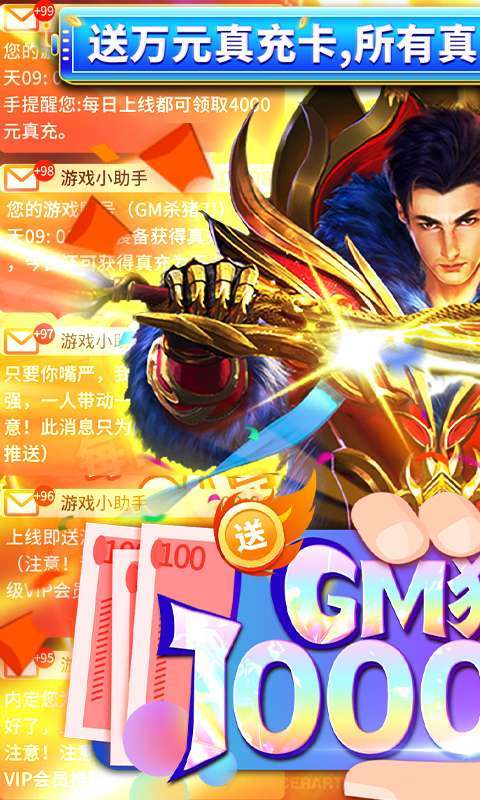 暗黑封魔录(GM猪刀10W充)0
