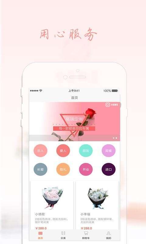 小花鲜花2