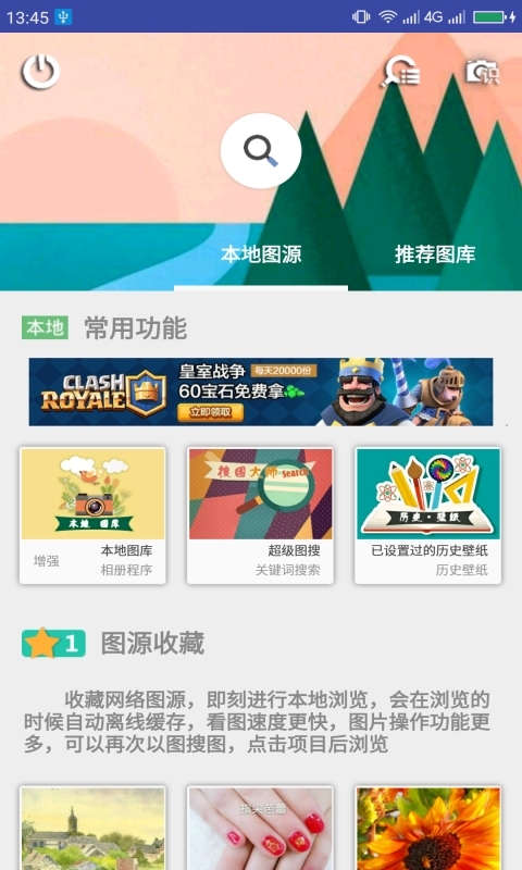 搜图大师0