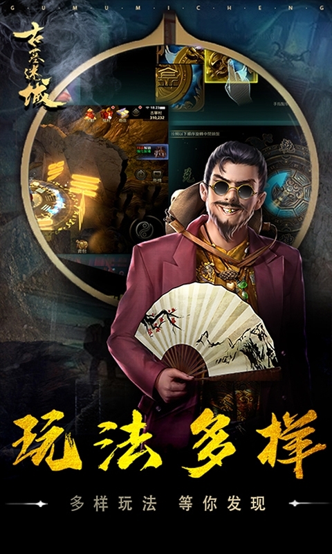 古墓迷城4