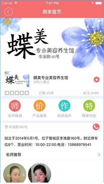 微靓3