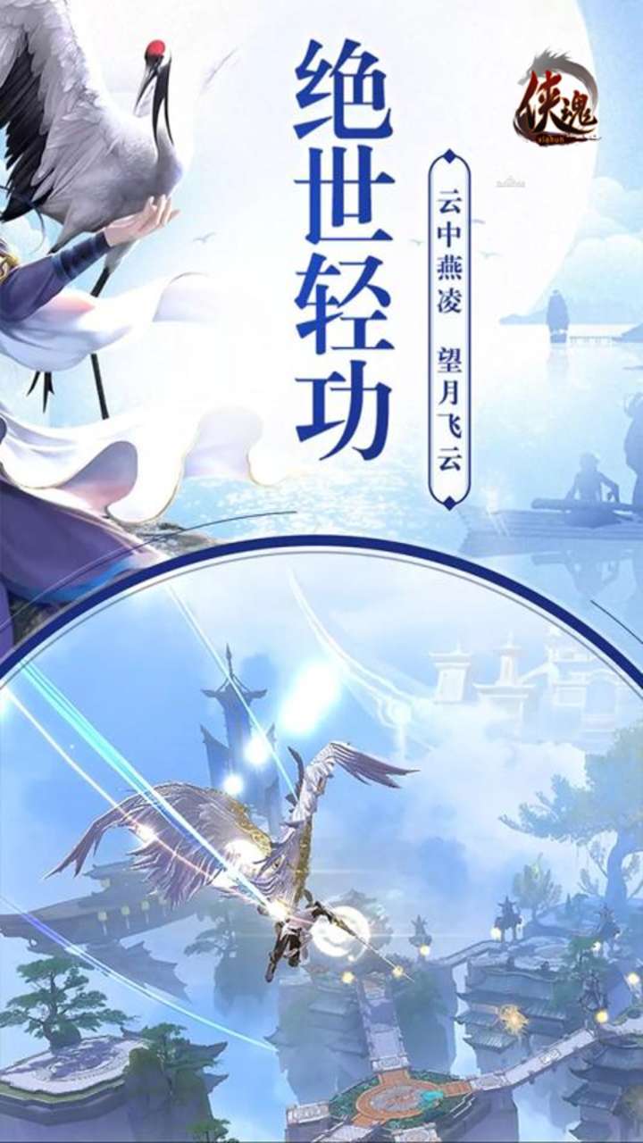 侠魂-13