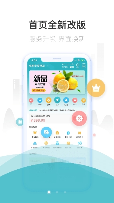 嘉宝生活家0