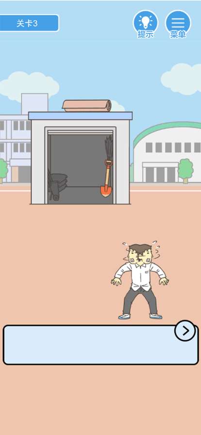 我要翘课ios版1