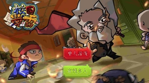 校园学霸0