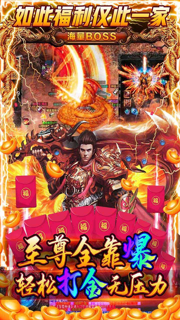 通神（送百万元宝）4