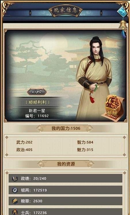 大唐商战0