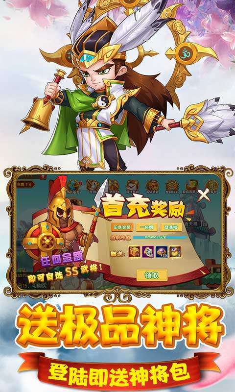 猫三国-无限连抽1