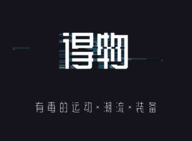 得物怎么虚拟试鞋