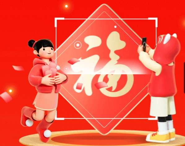 支付宝有哪些福字品牌图