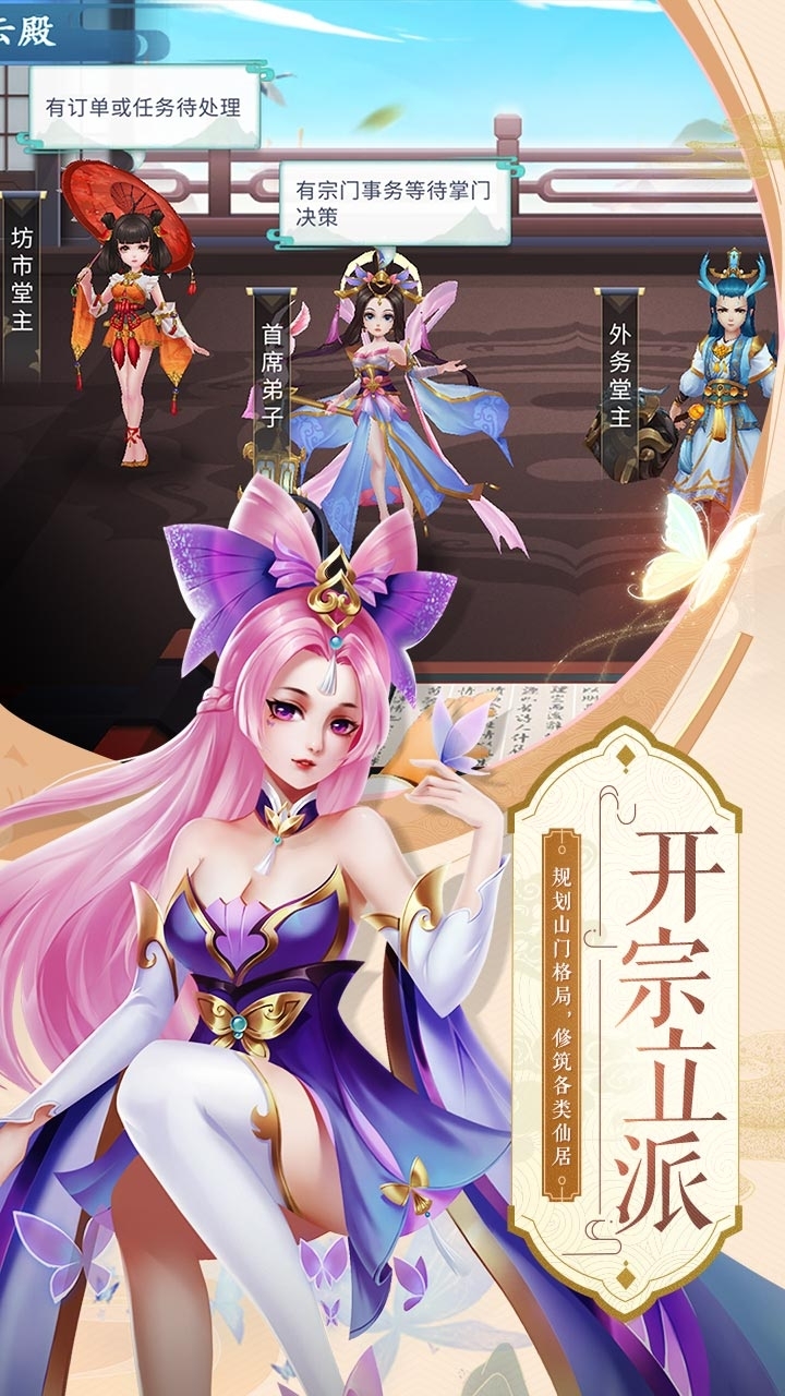 蜀山掌门（送紫霞仙子）0
