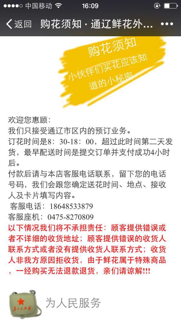 通辽鲜花2