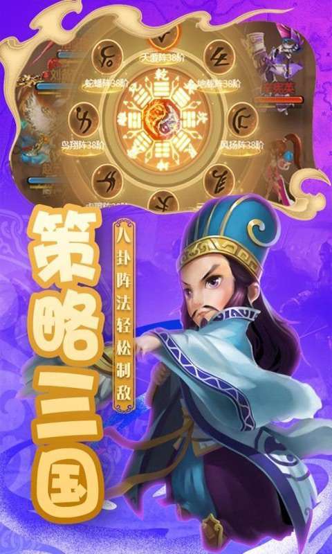 主公争霸（免费送五十抽）4