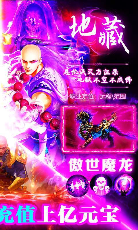 蜀山镇魂曲-渡劫送万充1