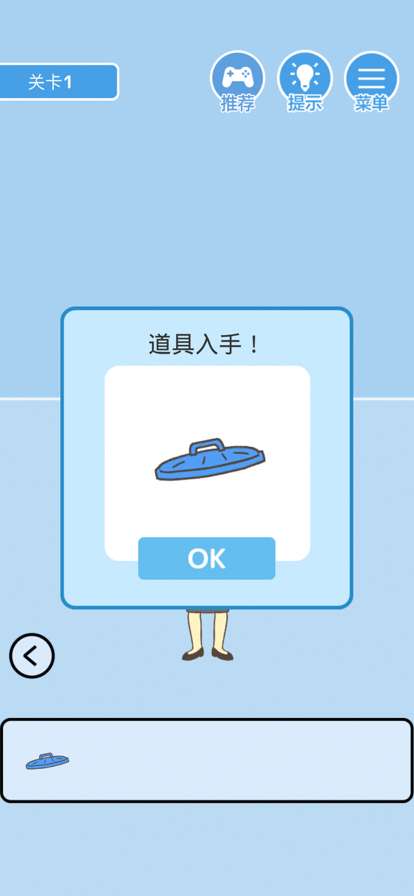 我要翘班ios版2