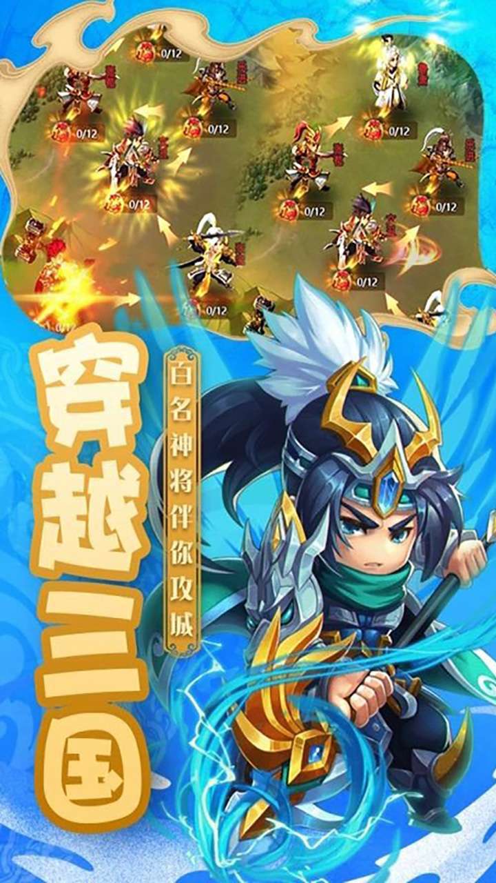 主公争霸（免费送五十抽）3