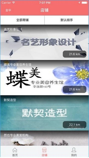 微靓2