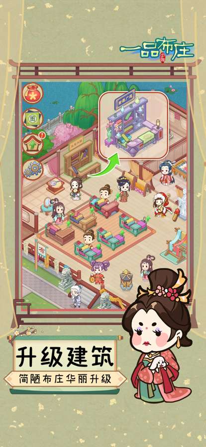 一品布庄ios版4