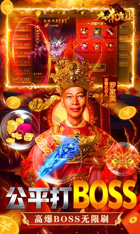大秦霸业（送万充终宠）3