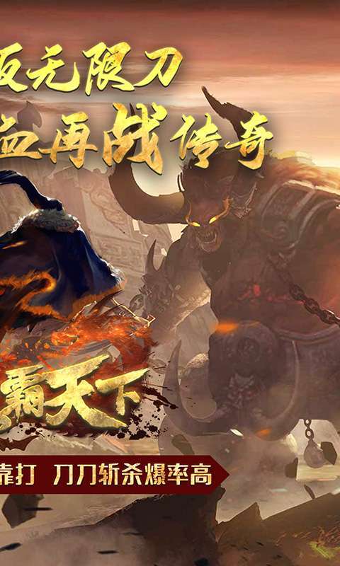 雄霸天下（定制无限刀）1