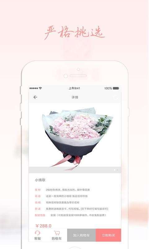 小花鲜花3