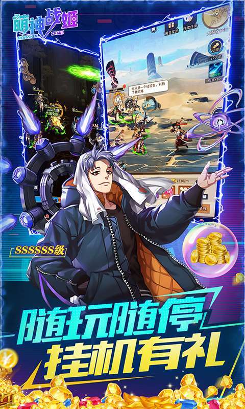 萌神战姬(送无限连抽)2