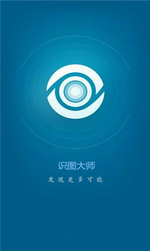 识图大师1