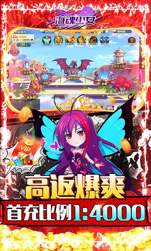 海魂少女（送万充GM）2