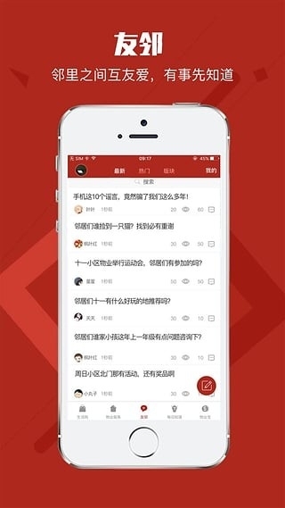 恒辉物业宝3