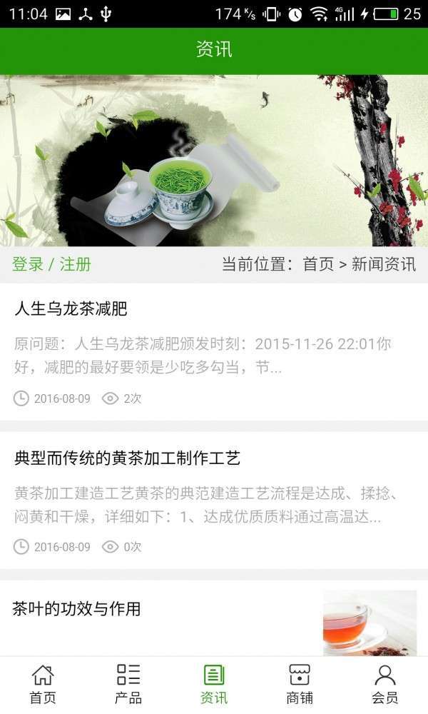 茶叶批发配送2