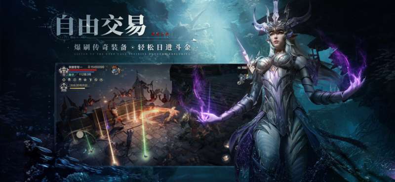 黑暗之潮：契约ios版3