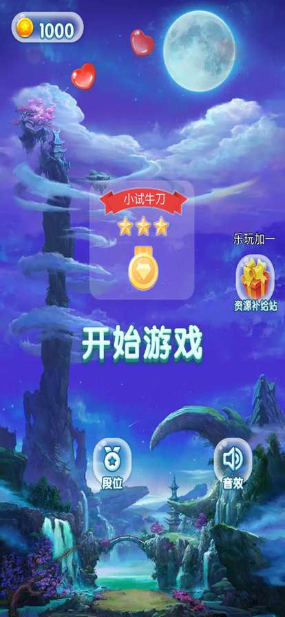 封仙奇缘ios版0