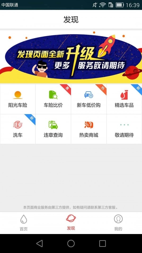 车到加油2