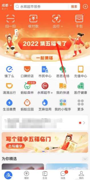 支付宝怎么容易扫出敬业福-支付宝敬业福容易扫出来的方法