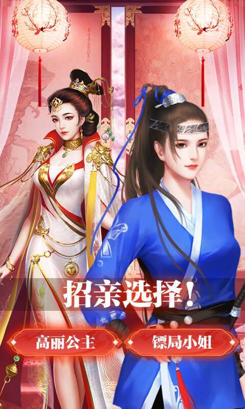 王朝崛起(送VIP20)4
