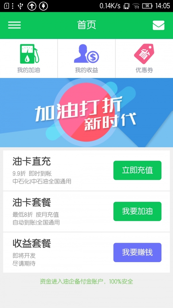 智惠加油1