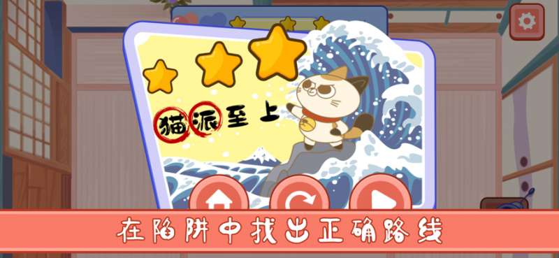 万能喵皇ios版2