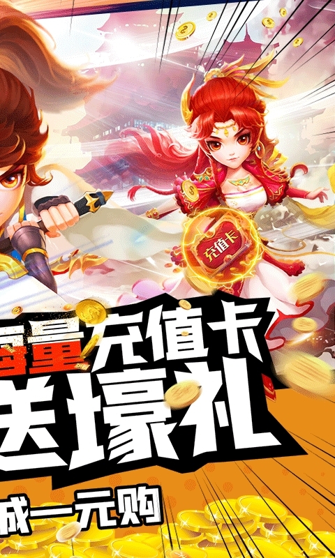 轩辕剑3（一元商城版）1