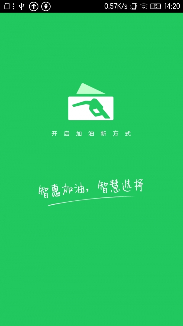 智惠加油0