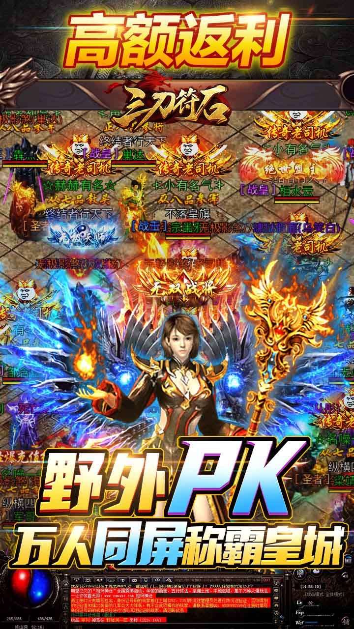 三刀符石（BT打金真传奇）4