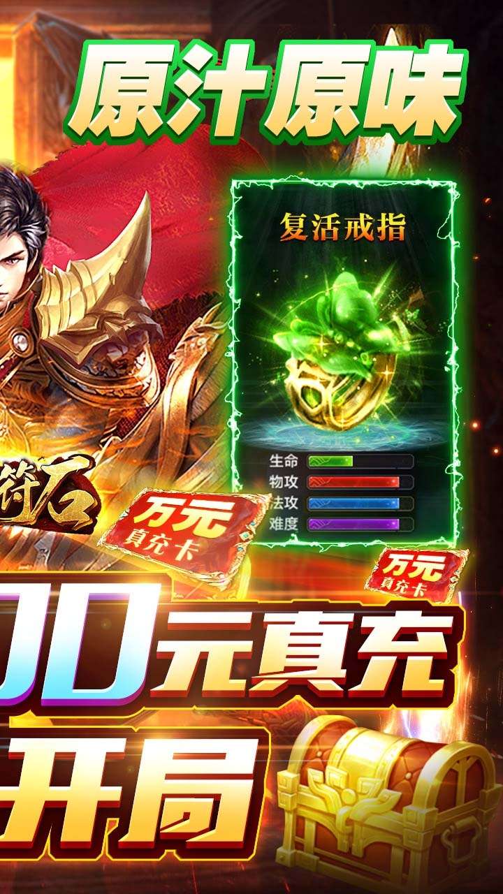 三刀符石（BT打金真传奇）1
