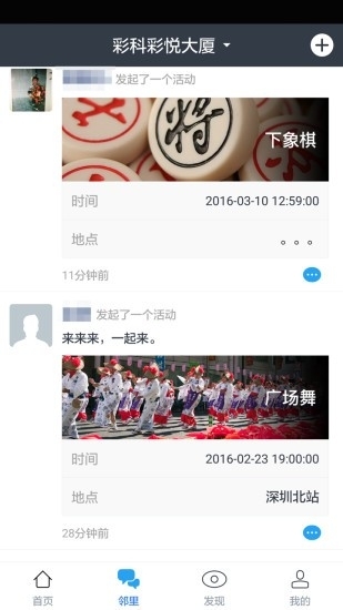 彩生活0