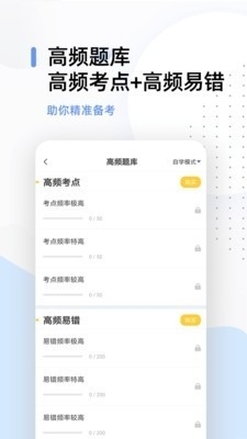 二建考试帮考题库3